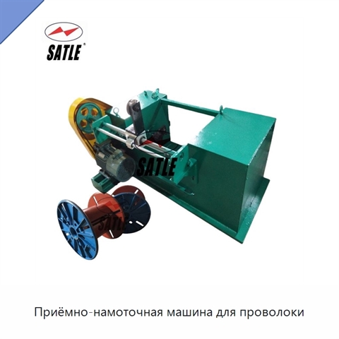 Приёмно-намоточная машина для проволоки