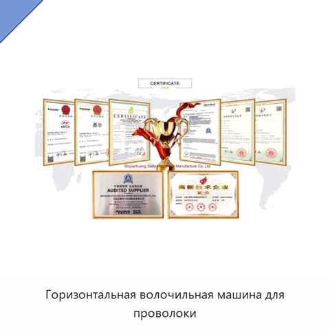 Горизонтальная волочильная машина для проволоки