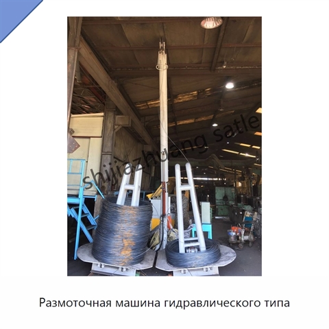 Размоточная машина гидравлического типа