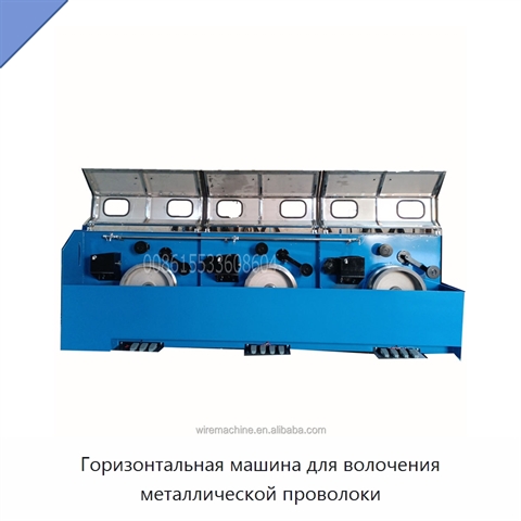 Горизонтальная машина для волочения металлической проволоки