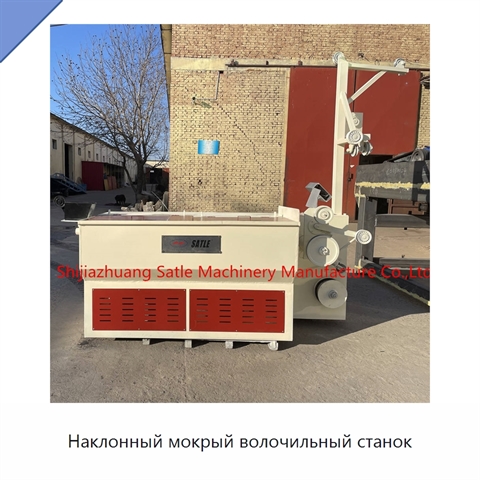 Наклонный мокрый волочильный станок