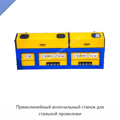 Прямолинейный волочильный станок для стальной проволоки
