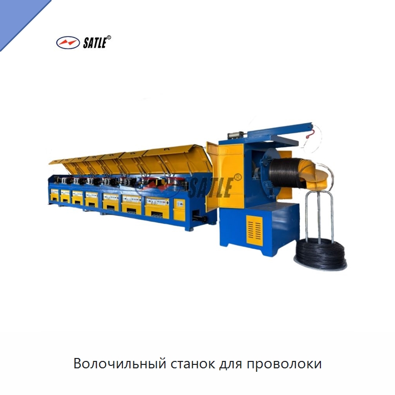 Волочильный станок для проволоки — Металлоформовочное оборудование