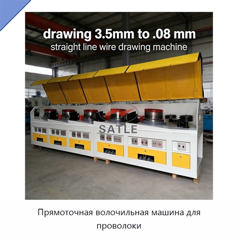 Прямоточная волочильная машина для проволоки