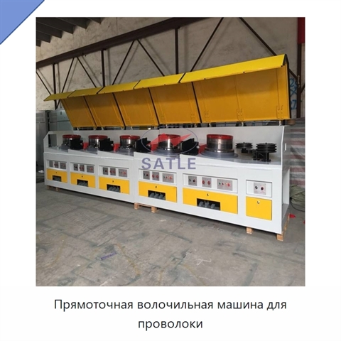 Прямоточная волочильная машина для проволоки