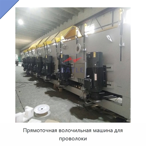 Прямоточная волочильная машина для проволоки
