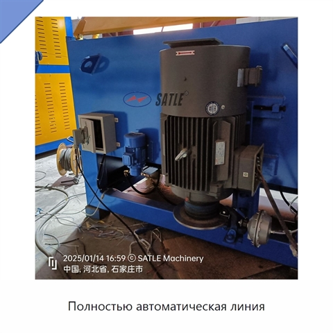Полностью автоматическая линия