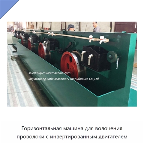 Горизонтальная машина для волочения проволоки с инвертированным двигателем