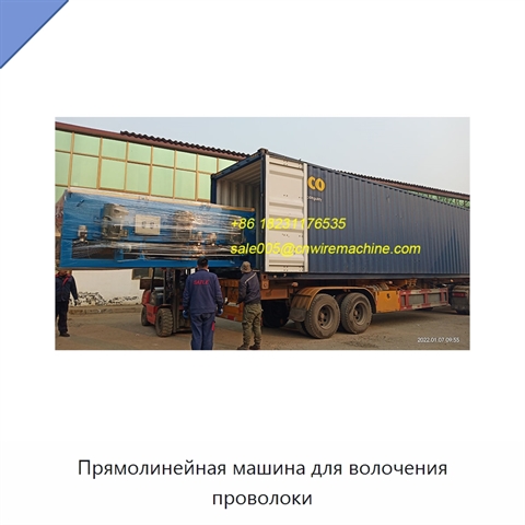 Прямолинейная машина для волочения проволоки