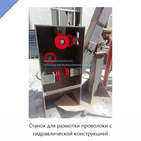 Станок для размотки проволоки с гидравлической конструкцией