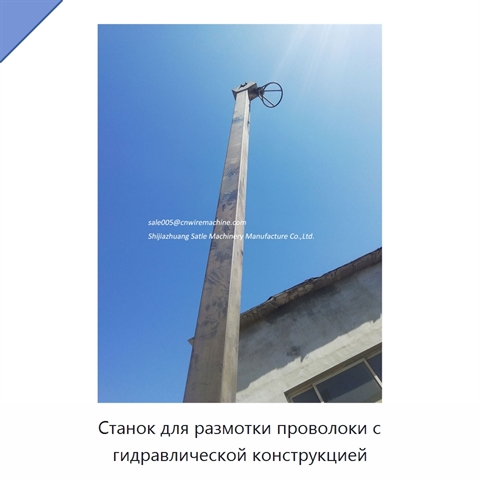 Станок для размотки проволоки с гидравлической конструкцией