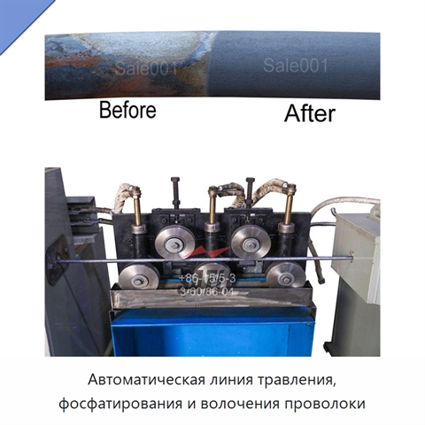 Автоматическая линия травления, фосфатирования и волочения проволоки