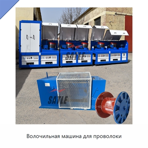 Волочильная машина для проволоки