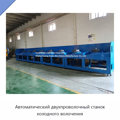 Автоматический двухпроволочный станок холодного волочения