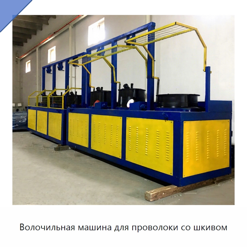 Волочильная машина для проволоки со шкивом — Металлоформовочное оборудование
