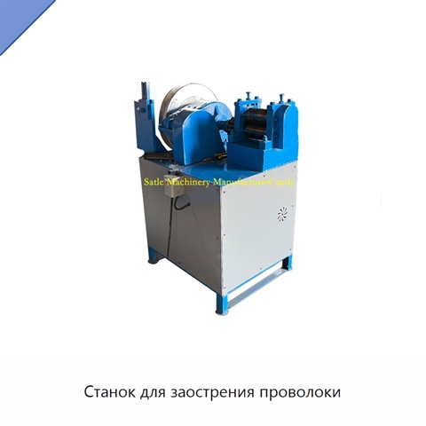 Станок для заострения проволоки
