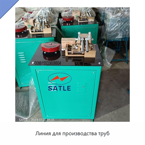 Линия для производства труб