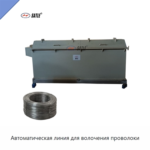 Автоматическая линия для волочения проволоки