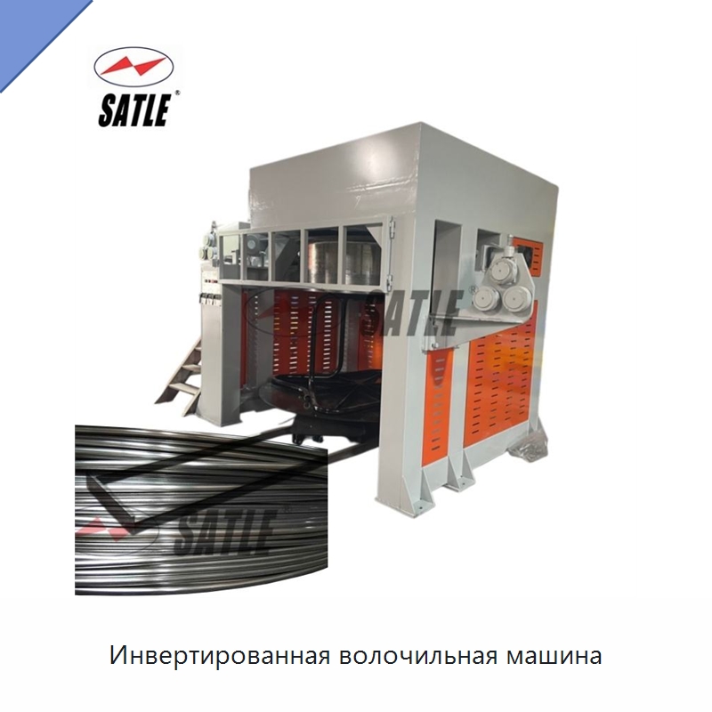 Инвертированная волочильная машина — Металлоформовочное оборудование