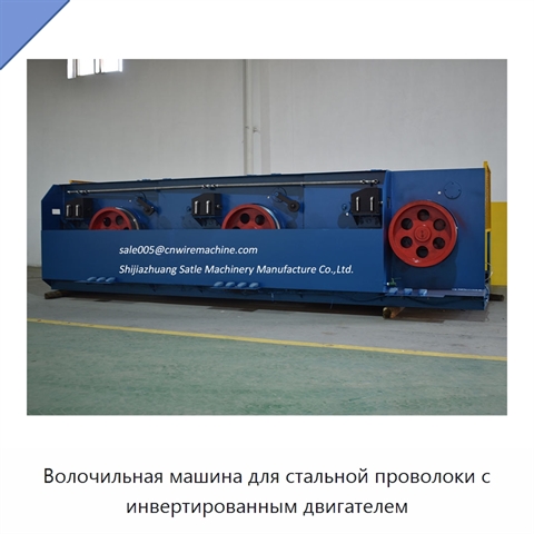 Волочильная машина для стальной проволоки с инвертированным двигателем