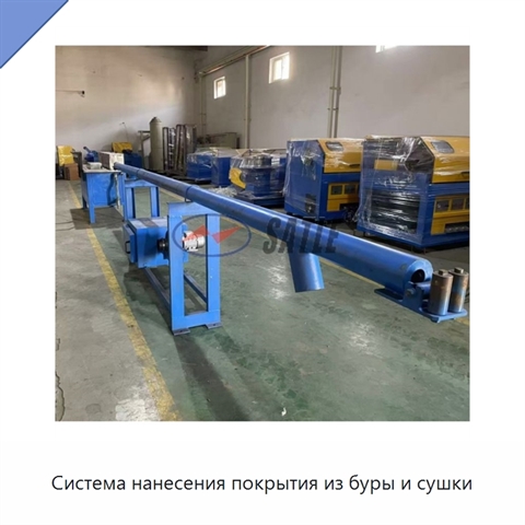 Система нанесения покрытия из буры и сушки