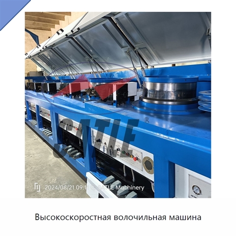 Высокоскоростная волочильная машина