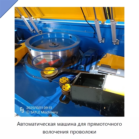 Автоматическая машина для прямоточного волочения проволоки