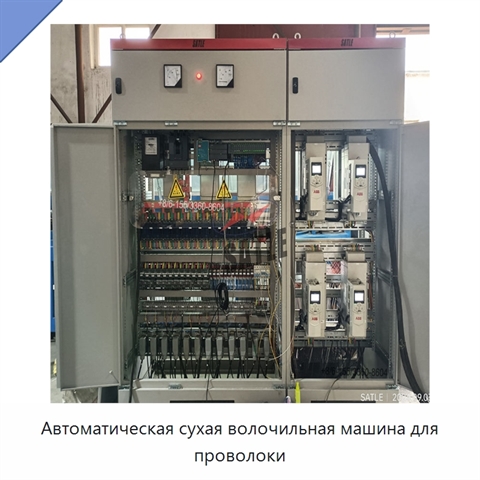 Автоматическая сухая волочильная машина для проволоки