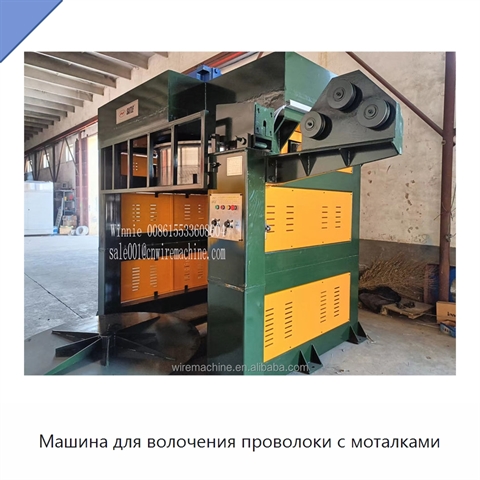 Машина для волочения проволоки с моталками