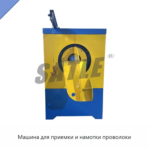 Машина для приемки и намотки проволоки