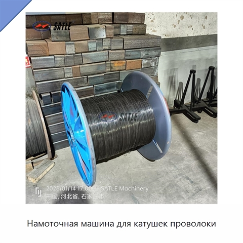 Намоточная машина для катушек проволоки