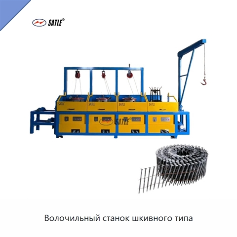 Волочильный станок шкивного типа