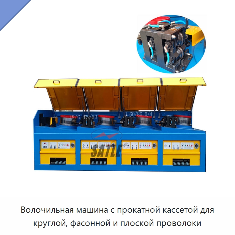 Волочильная машина с прокатной кассетой для круглой, фасонной и плоской проволоки — Металлоформовочное оборудование