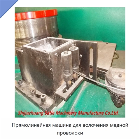 Прямолинейная машина для волочения медной проволоки