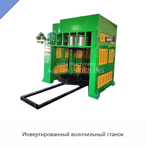 Инвертированный волочильный станок