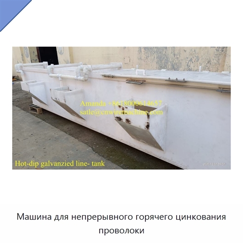 Машина для непрерывного горячего цинкования проволоки