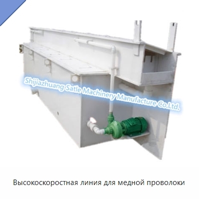 Высокоскоростная линия для медной проволоки