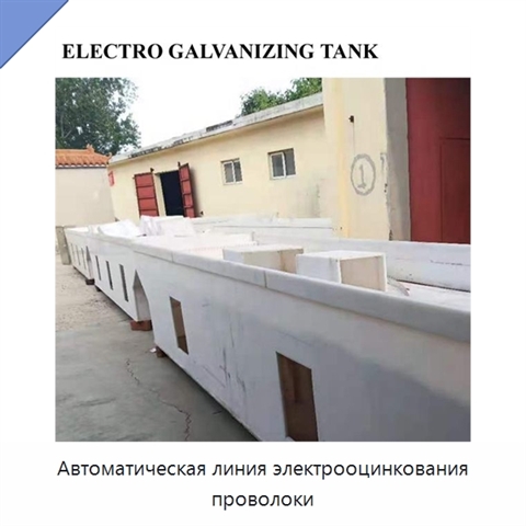 Автоматическая линия электрооцинкования проволоки