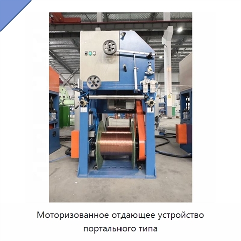 Моторизованное отдающее устройство портального типа