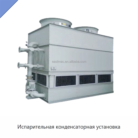 Испарительная конденсаторная установка