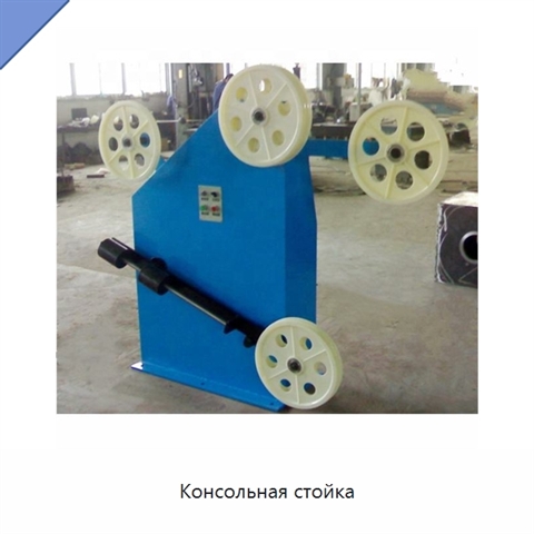 Консольная стойка