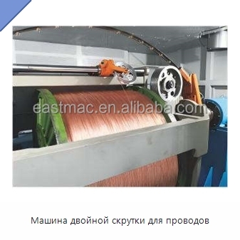 Машина двойной скрутки для проводов