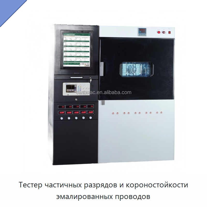 Тестер частичных разрядов и короностойкости эмалированных проводов — Оборудование для кабельного производства