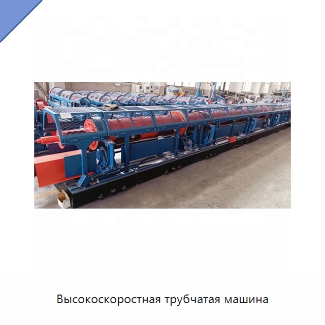 Высокоскоростная трубчатая машина — Оборудование для кабельного производства