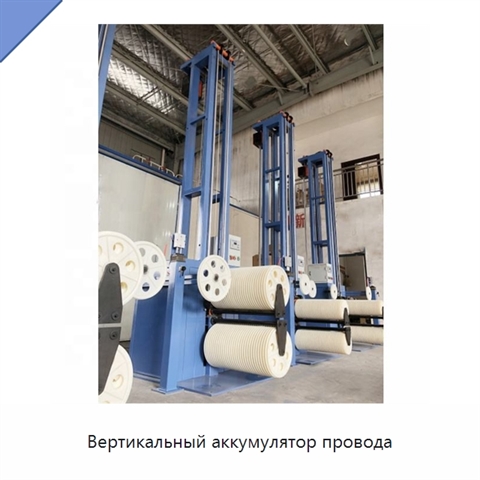 Вертикальный аккумулятор провода