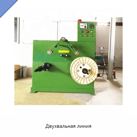 Двухвальная линия