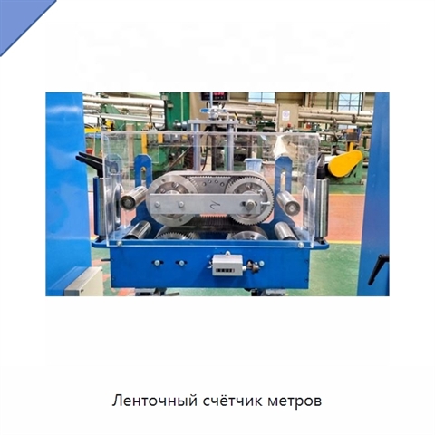 Ленточный счётчик метров
