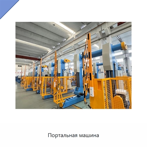 Портальная машина