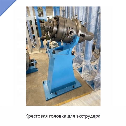 Крестовая головка для экструдера