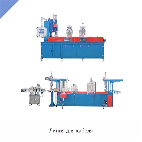 Линия для кабеля